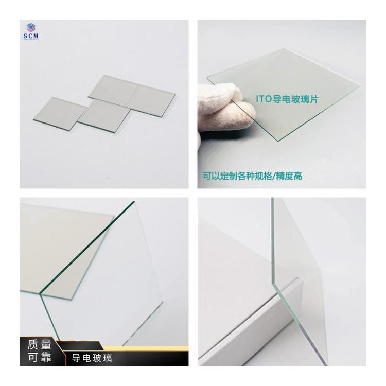 實驗室用ITO導電玻璃 可定制尺寸及異形設計，賦能薄膜太陽能技術